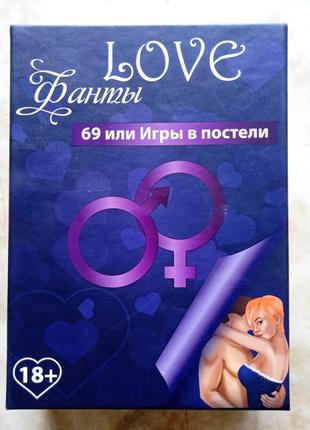 Эротическая настольная игра bombat game love фанти: 69  +18