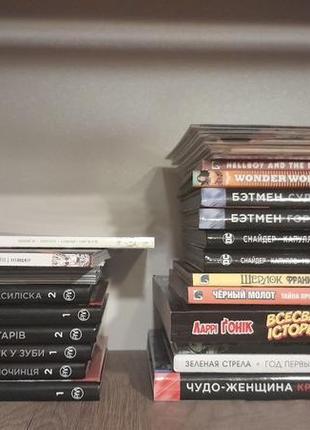 Продам коллекцию комиксов marvel dc