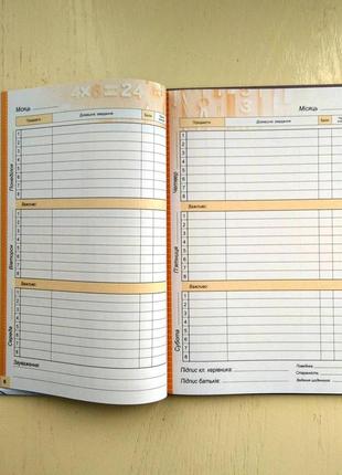 Шкільний щоденник а5, мандарин, 48 аркушів | щоденник тверда обкладинка |4 фото