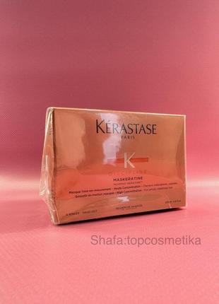 Маска для разглаживания непослушных волос kerastase discipline maskeratine