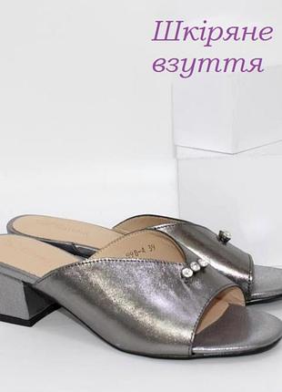 Удобные женские шлепанцы на толстом каблуке 5 см