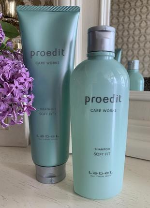 Набір шампунь і маска lebel proedit soft fit
