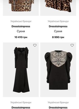 Плаття dresstoimpress4 фото