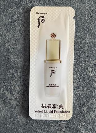 Пробник тональної основи the history of whoo mi velvet liquid foundation