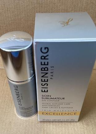 Eisenberg excellence soin sublimateur eye contour anti-age care средство тройного действия от морщин, темных кругов и отеков 30ml