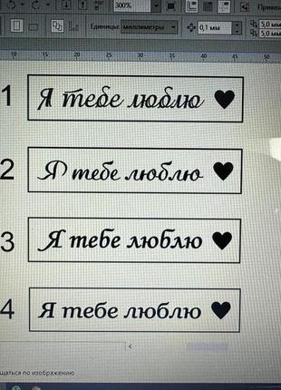 Подарунок дівчині браслет з написом "завжди поруч" медзолото з лазерним гравіюванням на замовлення4 фото