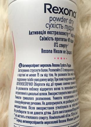 Антиперспірант аерозоль дезодорант спрей проти запаху сухість пудри жіночий для жінок rexona motionsense powder dry 48h захист 48 годин 150 мл2 фото