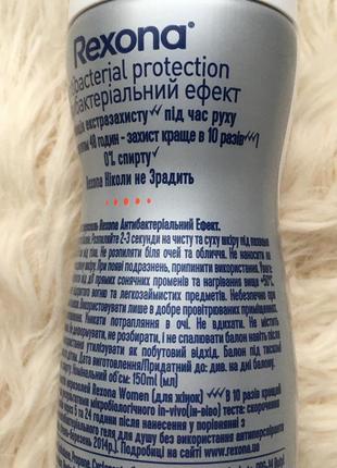 Антиперспірант аерозоль дезодорант спрей антибактеріальний ефект від запаху жіночий rexona motionsense antibacterial protection захист 48 годин 150 мл3 фото