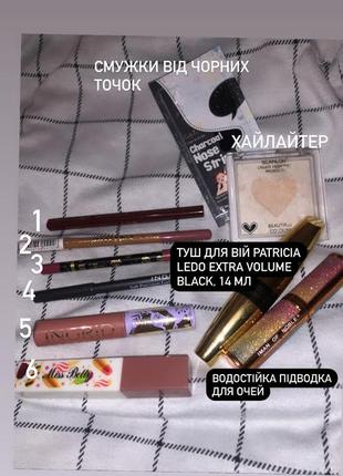 Олівці для губ