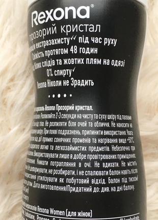 Антиперспірант аерозоль невидимий прозорий кристал захист від жовтих плям білих слідів на одязі дезодорант спрей жіночий rexona invisible aqua 48h3 фото