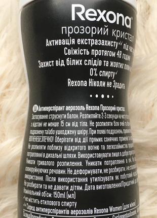 Антиперспірант аерозоль невидимий прозорий кристал захист від жовтих плям білих слідів на одязі дезодорант спрей жіночий rexona invisible aqua 48h2 фото