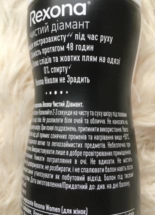 Антиперспірант аерозоль невидимий чистий кристал захист від білих жовтих плям слідів на одязі дезодорант спрей жіночий rexona invisible pure 48h3 фото