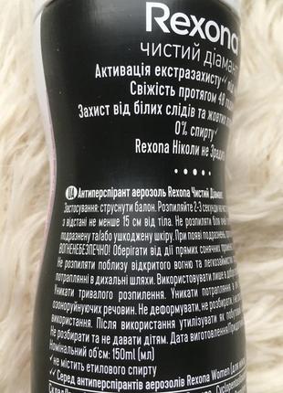 Антиперспірант аерозоль невидимий чистий кристал захист від білих жовтих плям слідів на одязі дезодорант спрей жіночий rexona invisible pure 48h2 фото