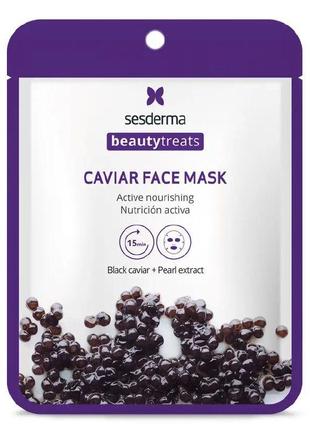 Питательная маска с экстрактом черной икры sesderma beauty treats black caviar 25 мл