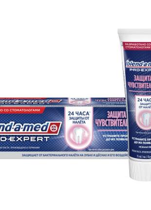 Зубная паста blend-a-med pro-expert защита от чувствительности нежная мята 75 мл (8006540421352)