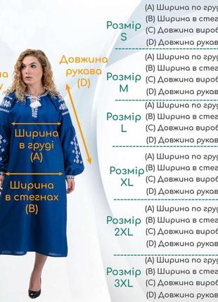 Жіноча сорочка-сукня зі справжньою вишивкою в комплекті "намиста, браслет, сережки, поясок"8 фото
