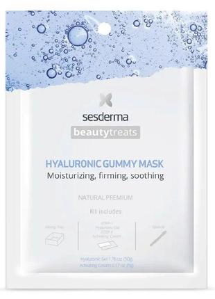 Зволожувальна альгінатна маска sesderma laboratories beauty treats hyaluronic gummy mask 50 + 5 г