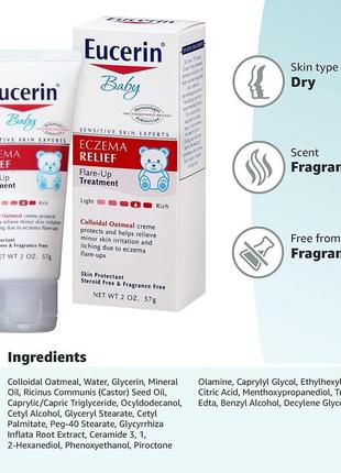 Eucerin, для дітей, засіб для лікування екземи в період загострень, без віддушки, 57 г