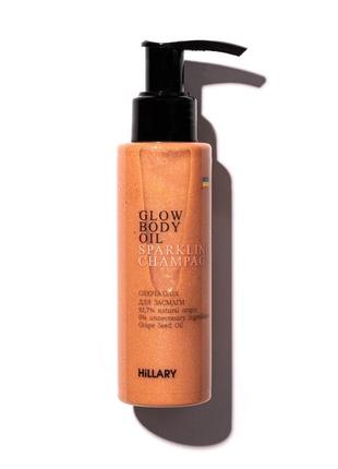 Сяюча олія для засмаги hillary sparkling champagne glow body oil, 100 мл