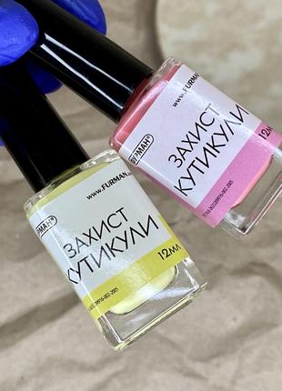 Захист кутикули