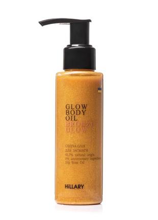 Сяюча олія для засмаги hillary сhic bronze glow body oil, 100 мл2 фото