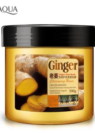 Супер объем 500g !!! имбирная маска для волос bioaqua ginger hair mask- оригинал❤️❤️❤️