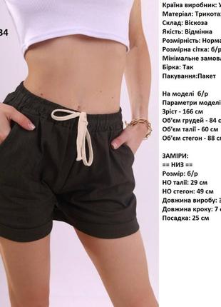 Шорти жіночі2 фото