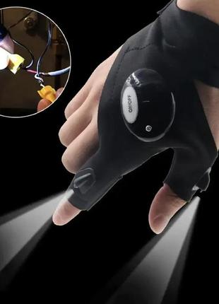 Перчатки со встроенным фонариком glove light со светодиодной подсветкой