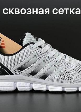 Літні чоловічі кросівки адідас клімакул лёгкие летние кроссовки adidas climacool с дышащим верхом и дышащей подошвой.