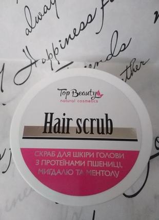 Скраб пілінг для шкіри голови hair scrub top beauty 250 мл1 фото