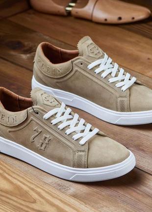 Мужские кеды philipp plein, беж на белой подошве, чоловічі бежеві кеди із натуральної шкіри