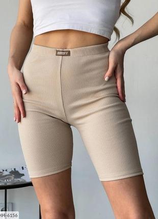 Шорты велосипедки женские рубчик