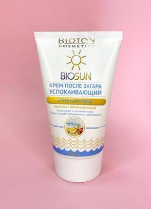 Крем після засмаги заспокійливий bioton cosmetics biosun к. 100652 фото