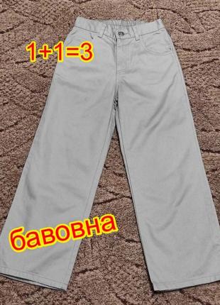 1373. брюки для мальчика.  р. на рост 122 / 7 лет