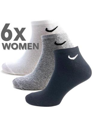 Набір короткі спортивні шкарпетки nike three color 6 пар 36-40 жіночі літні низькі шкарпетки
