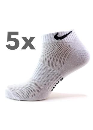 Набір білі короткі чоловічі шкарпетки nike sc gen 2 mesh 41-45 літні спортивні шкарпетки premium