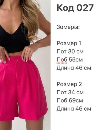 Шорти малинові однотонні на високій посадці на гудзику з кишенями якісні стильні базові5 фото