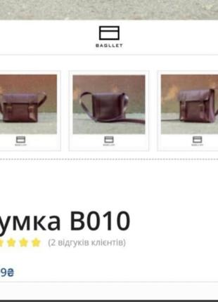 Сумка на довгому ремні b010 bagllet2 фото