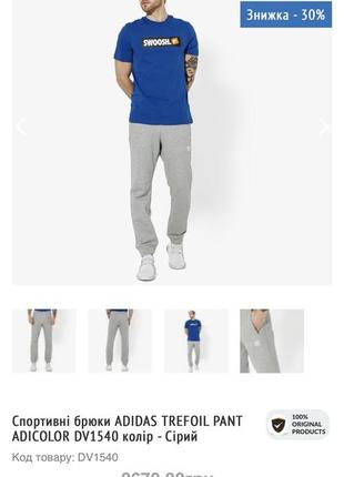 Спортивные брюки adidas trefoil pant adicolor dv15403 фото