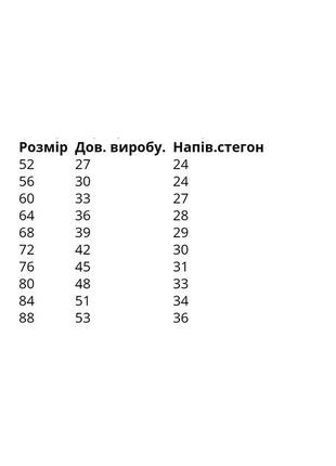 Дитячі треси для дівчинки, велосипедки для дівчаток шорти8 фото