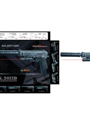Пістолет на кульках k2012-d