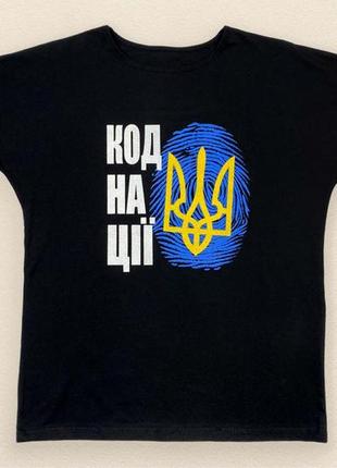 Футболка жіноча патріотична, кулір , с - хл