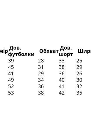 Детская летняя одежда для мальчиков, костюм футболка шорты для мальчика9 фото