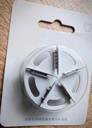 Лезвия для xiaomi mijia lint remover mqxjq01kl