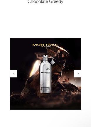 Montale chocolate greedy парфюмированная вода2 фото