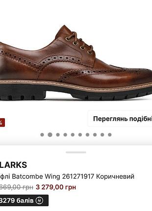 Туфли броги clarks 45 размер2 фото