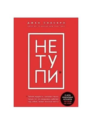 Книга не ту пи