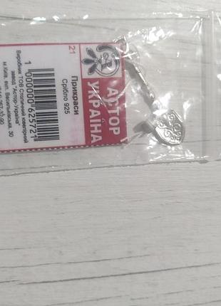 Серебряная лопата "греби деньги лопатой" подарок сувенир