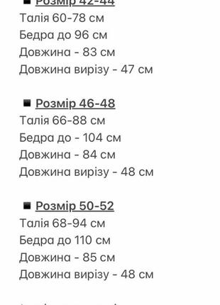 Юбка длинная миди женская легкая летняя на лето нарядная праздничная повседневная цветочная с разрезом черная белая зеленая батал8 фото