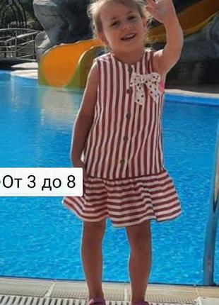 Італійський сарафан